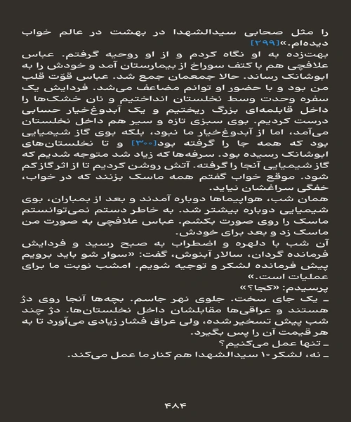 وقتی که مهتاب گم شد - نمونه دوم - جزیره کتاب های الکترونیکی